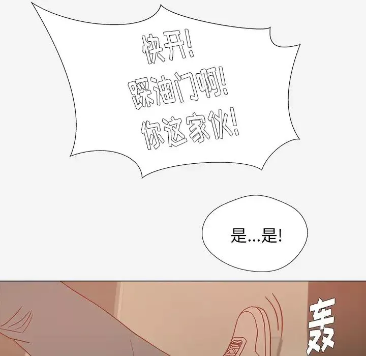 王牌经纪人-第1话 - 图片 66