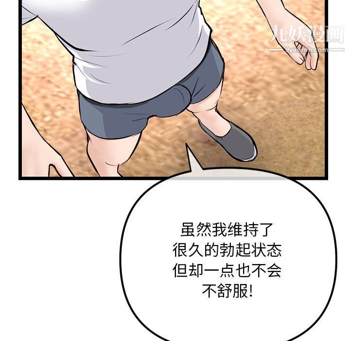 深夜網吧第53話