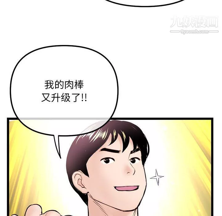 深夜网吧-第53话 - 图片 122