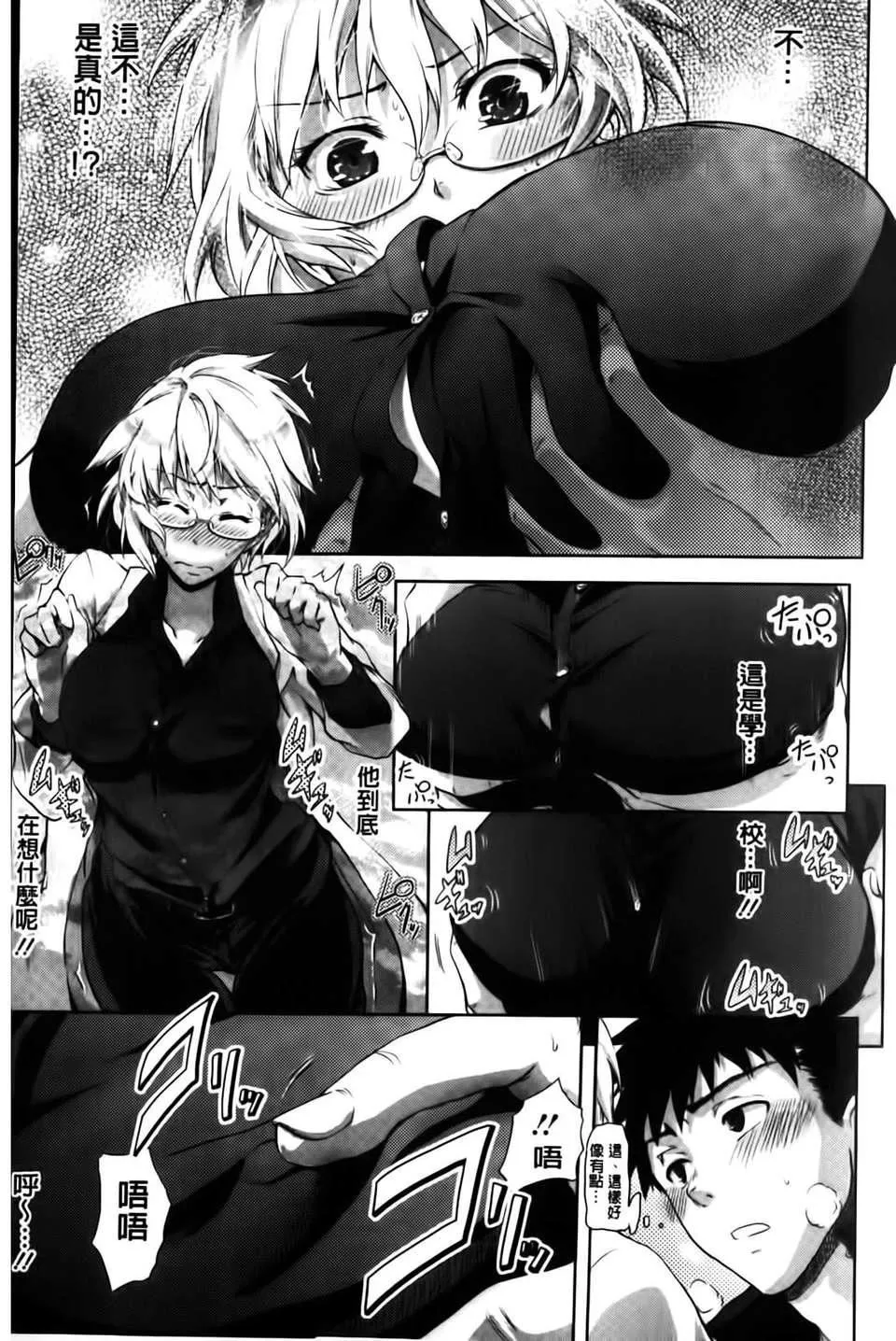 [黒越阳]inスル？-[黒越阳]inスル？ - 图片 36