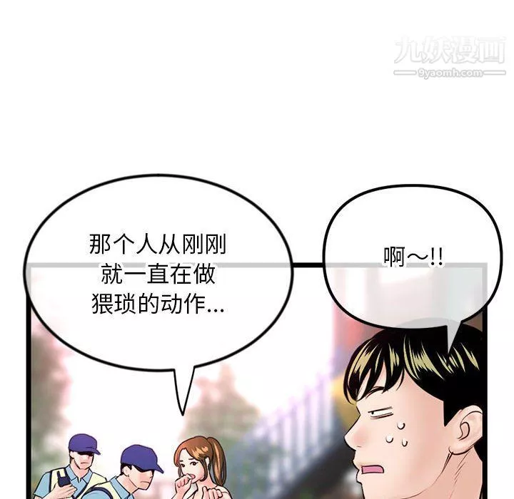 深夜網吧第53話