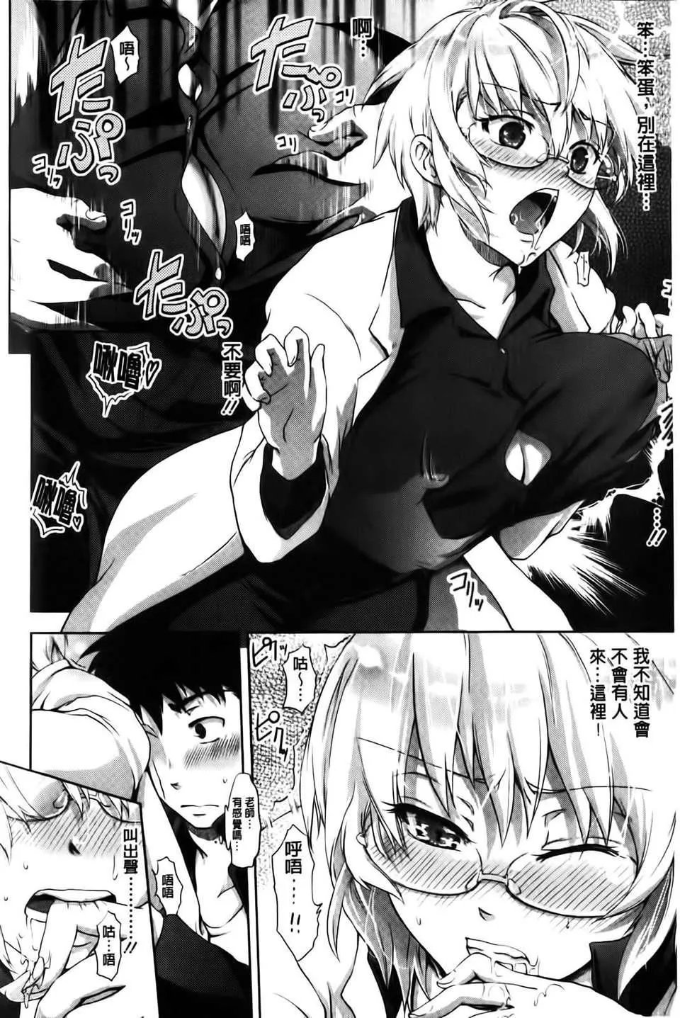 [黒越阳]inスル？-[黒越阳]inスル？ - 图片 37