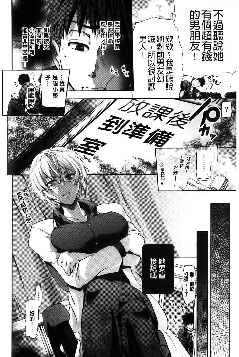 [黒越阳]inスル？-[黒越阳]inスル？ - 图片 39