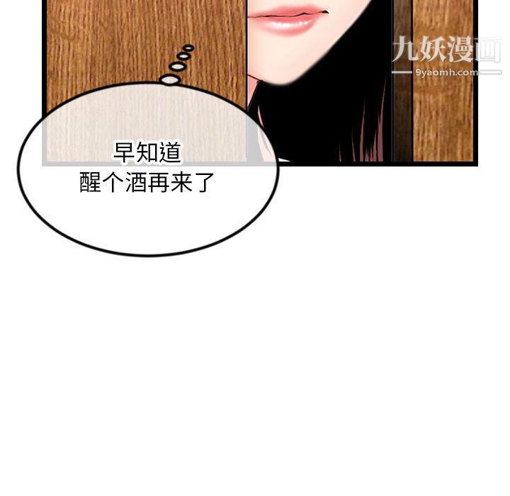 深夜网吧第53话