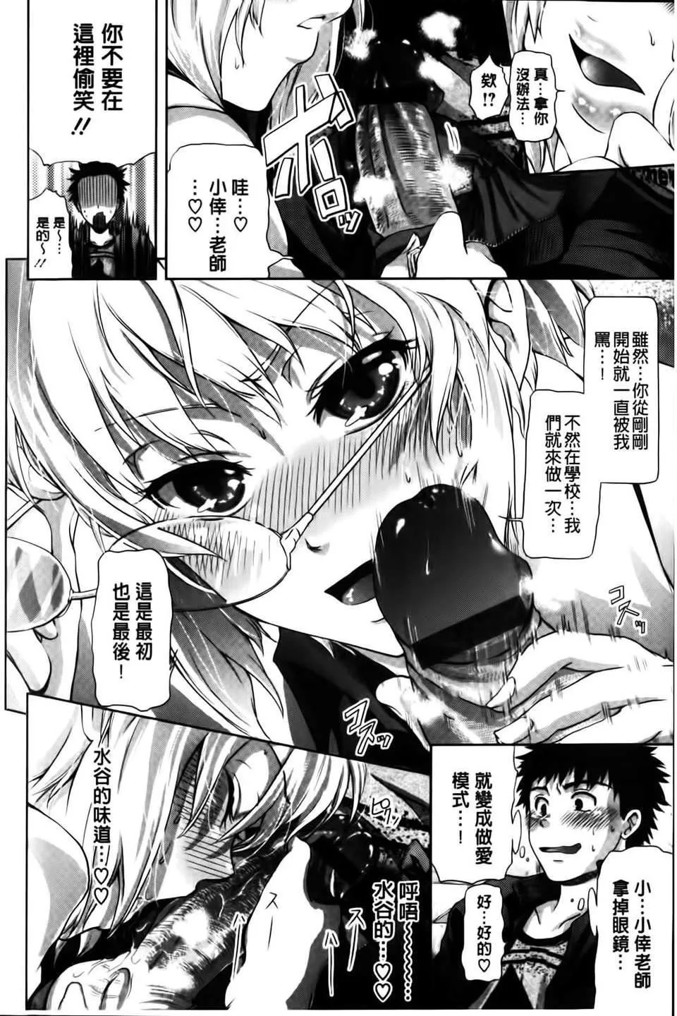 [黒越阳]inスル？-[黒越阳]inスル？ - 图片 41
