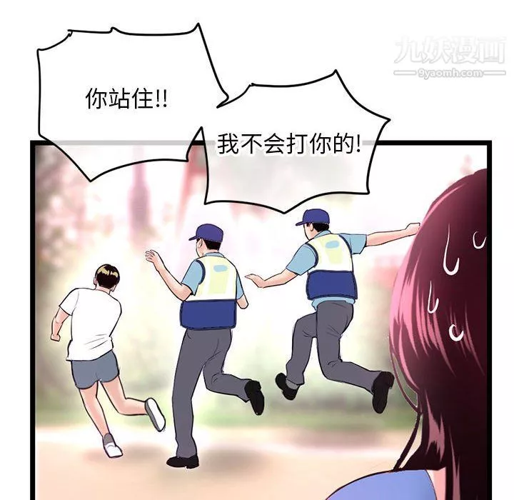 深夜网吧-第53话 - 图片 134