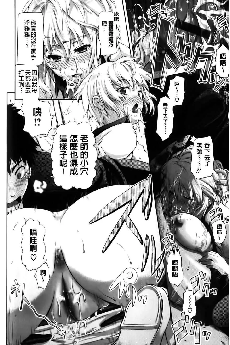 [黒越阳]inスル？-[黒越阳]inスル？ - 图片 43