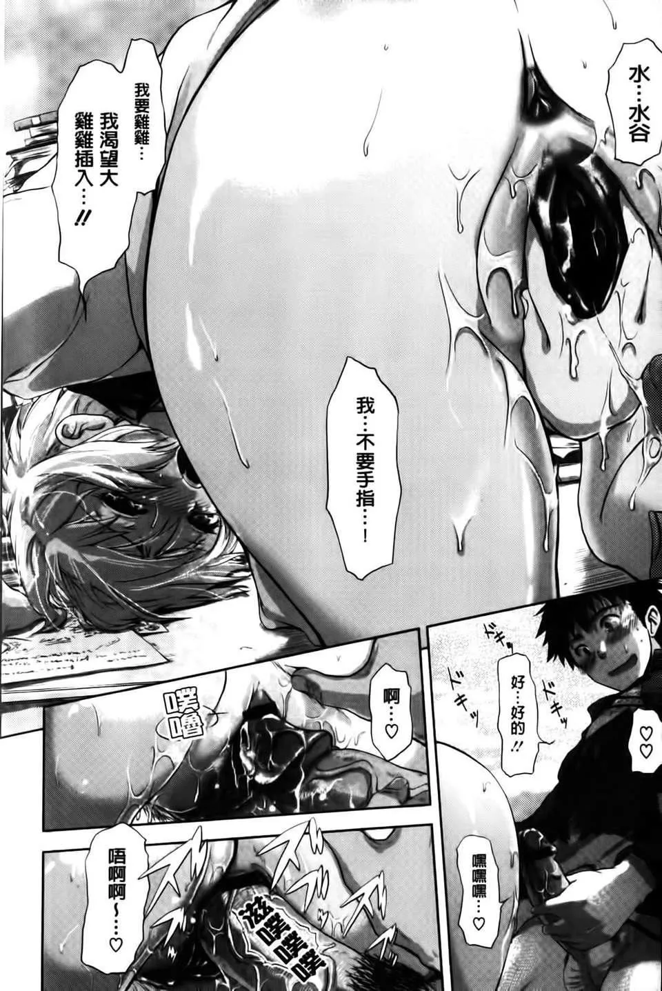 [黒越阳]inスル？-[黒越阳]inスル？ - 图片 45