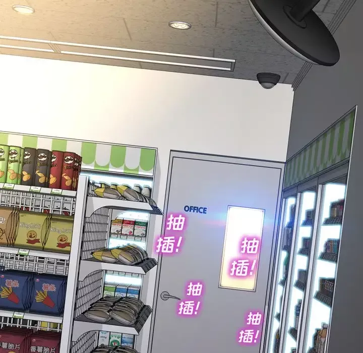 S商店的她-第57章 - 图片 120