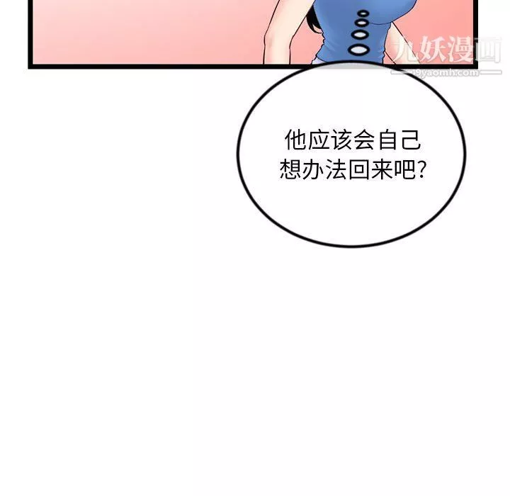 深夜網吧第53話