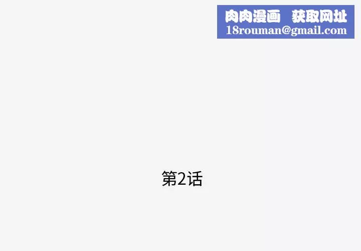 王牌經紀人第2话