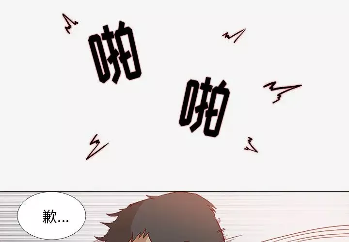 王牌经纪人-第2话 - 图片 3