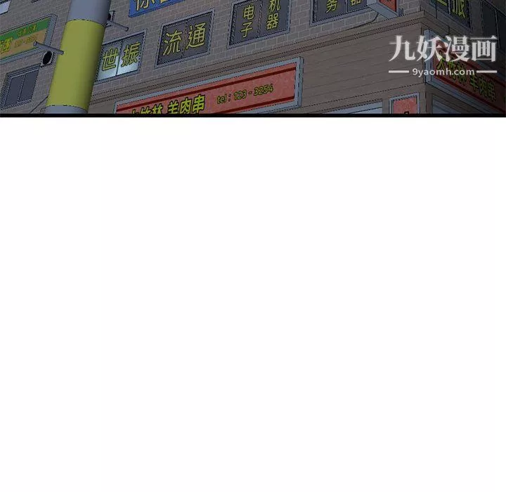 深夜網吧第53話