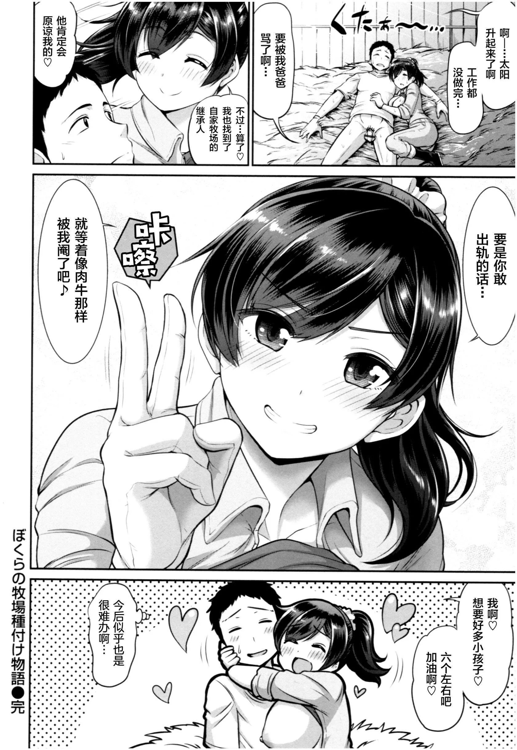 [南乃さざん]むちちち♥-[南乃さざん]むちちち♥ - 图片 99