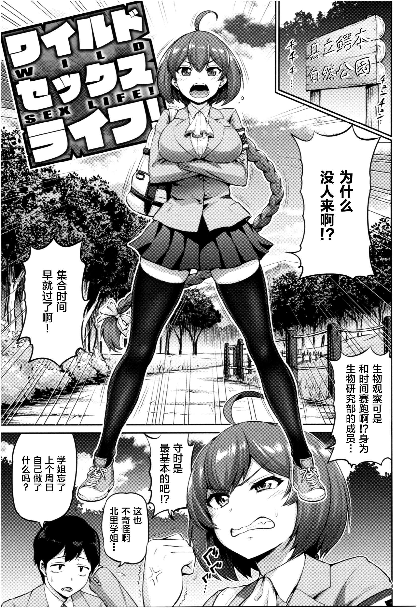 [南乃さざん]むちちち♥[南乃さざん]むちちち♥