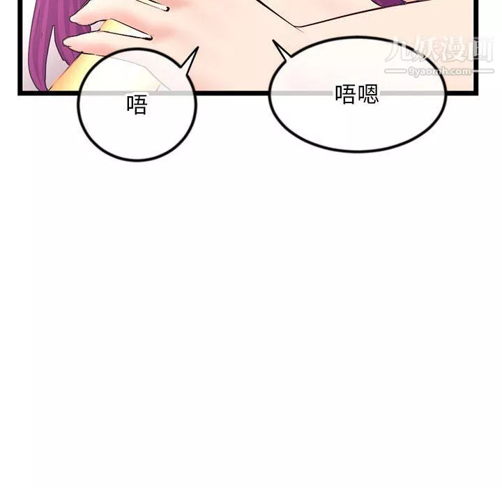 深夜网吧-第53话 - 图片 145