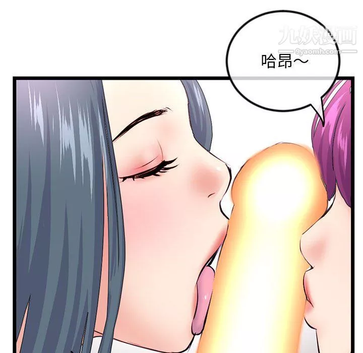深夜網吧第53話