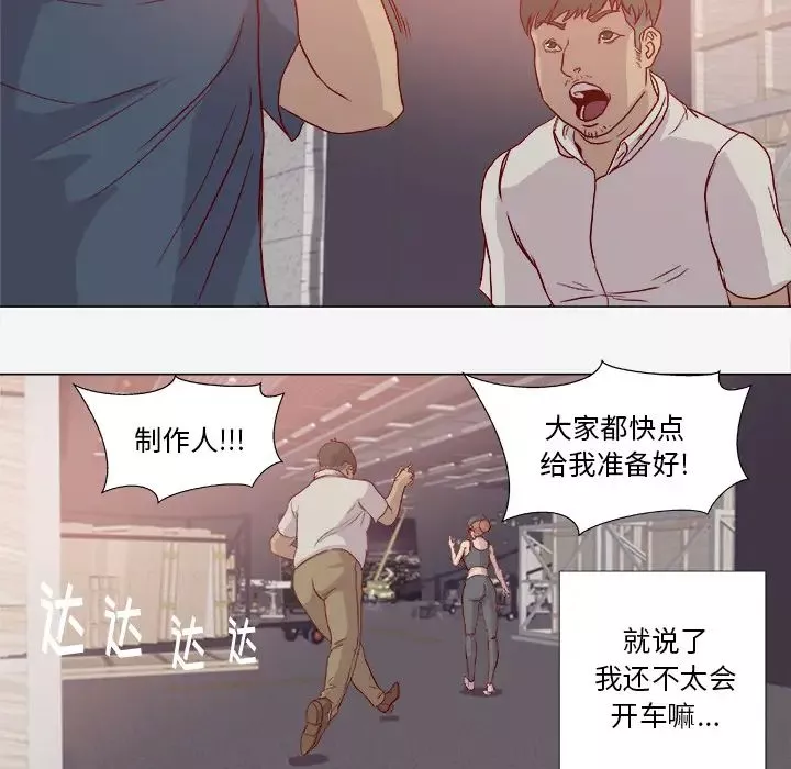 王牌经纪人-第2话 - 图片 9