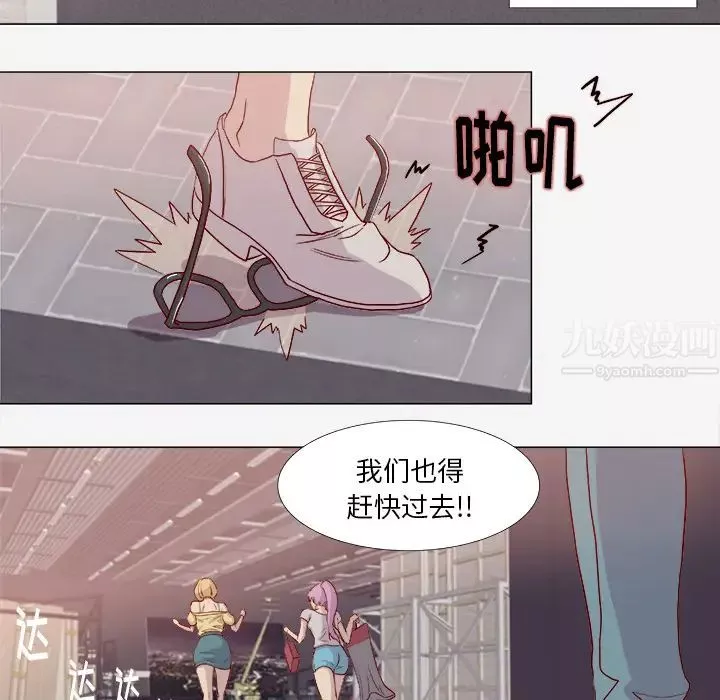 王牌經紀人第2话