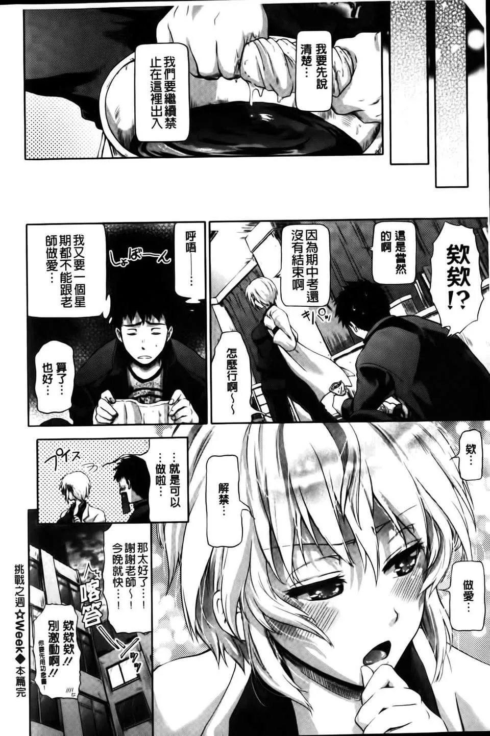 [黒越陽]inスル？[黒越陽]inスル？
