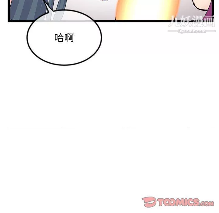 深夜网吧-第53话 - 图片 147