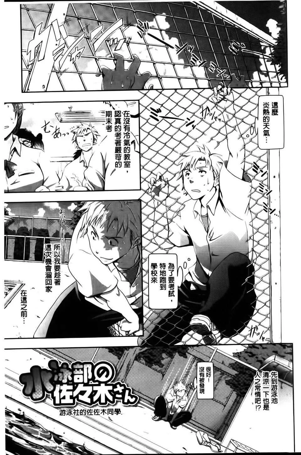 [黒越陽]inスル？[黒越陽]inスル？