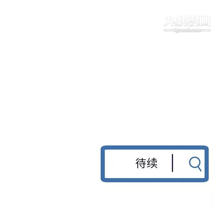 深夜網吧第53話