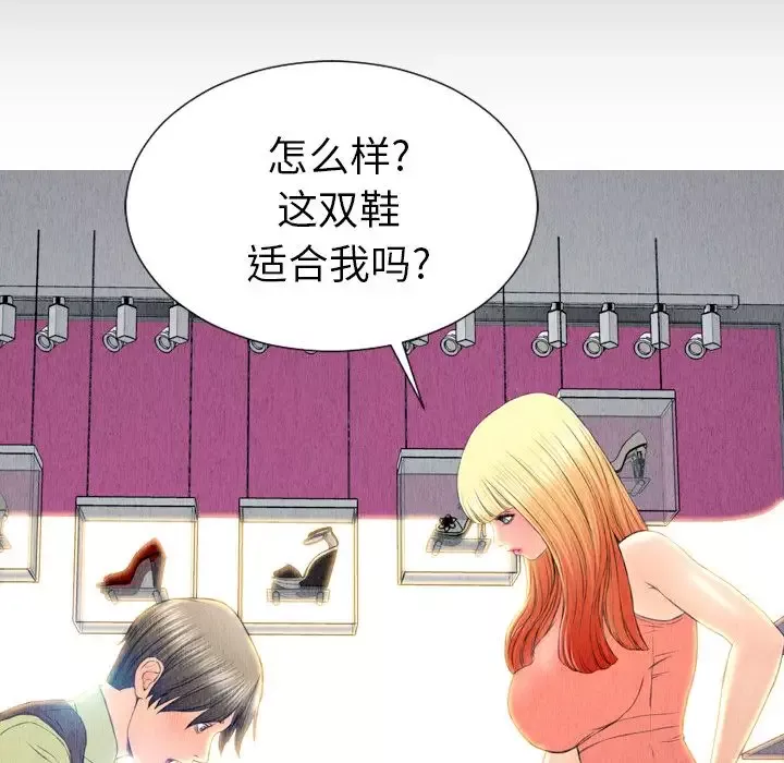 S商店的她-第57章 - 图片 130