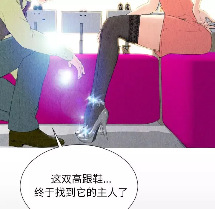 S商店的她-第57章 - 图片 131