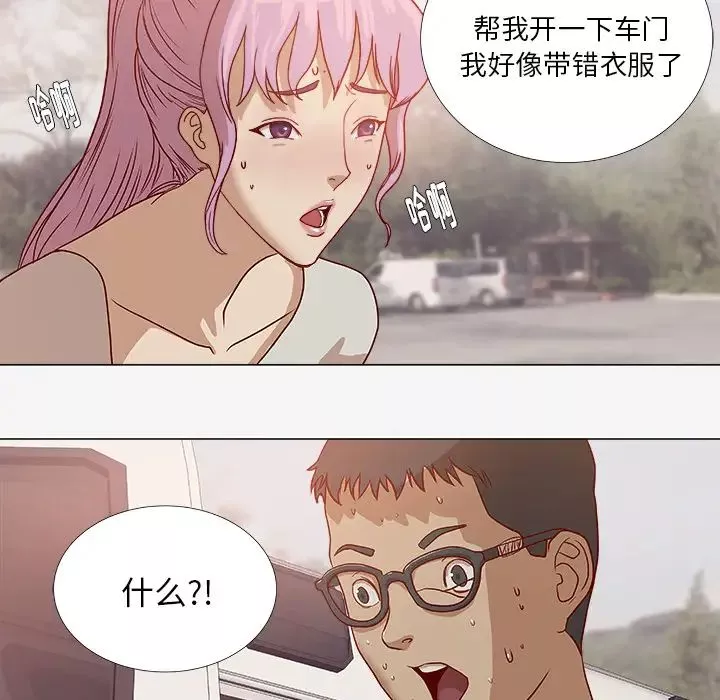 王牌經紀人第2话
