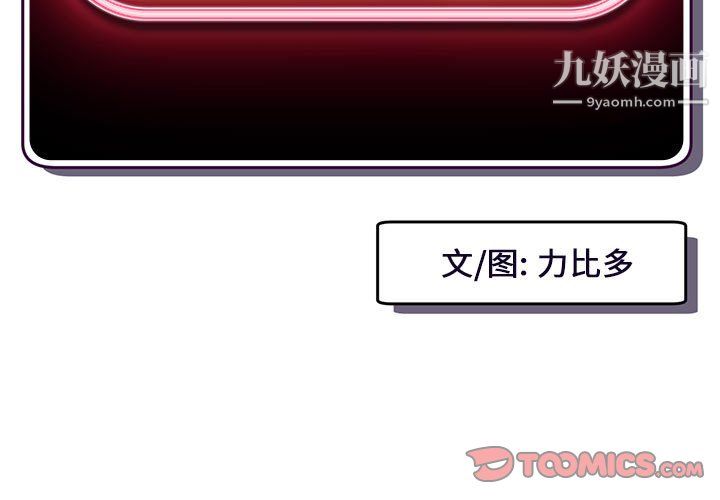 深夜网吧第54话