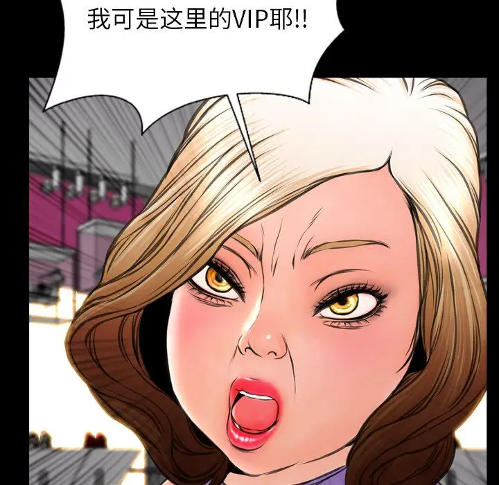 S商店的她第57章