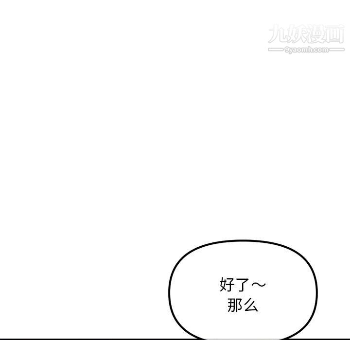 深夜网吧第54话