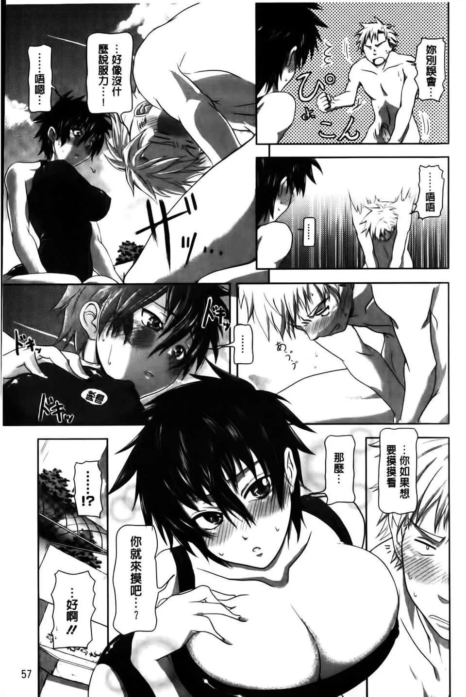 [黒越阳]inスル？-[黒越阳]inスル？ - 图片 58