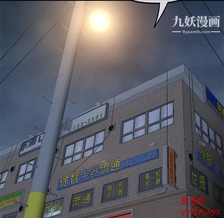 深夜網吧第54話
