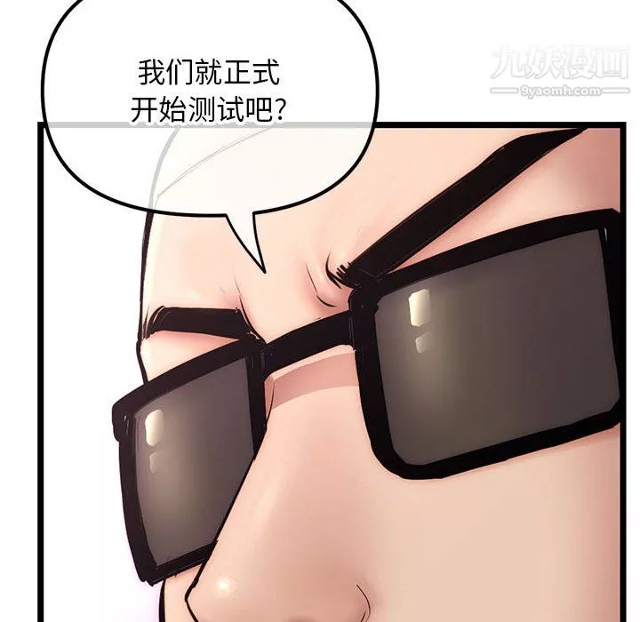 深夜網吧第54話