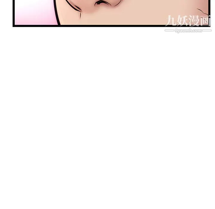 深夜網吧第54話