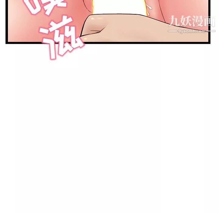 深夜網吧第54話