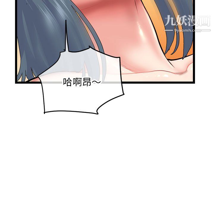 深夜網吧第54話