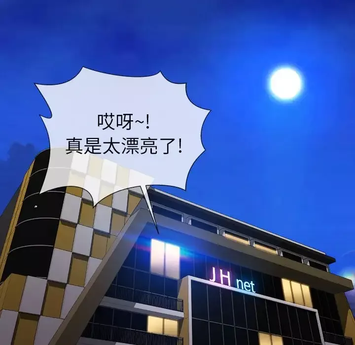 S商店的她-第57章 - 图片 144