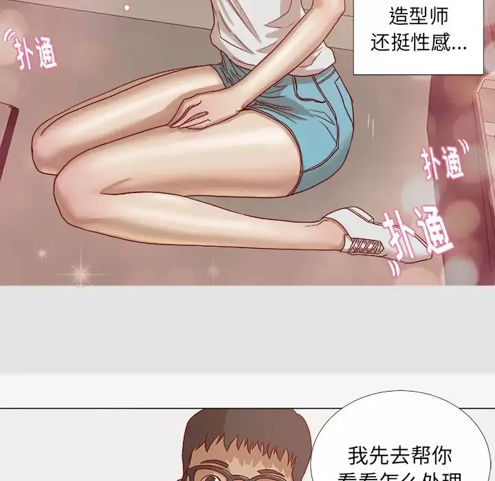 王牌經紀人第2话