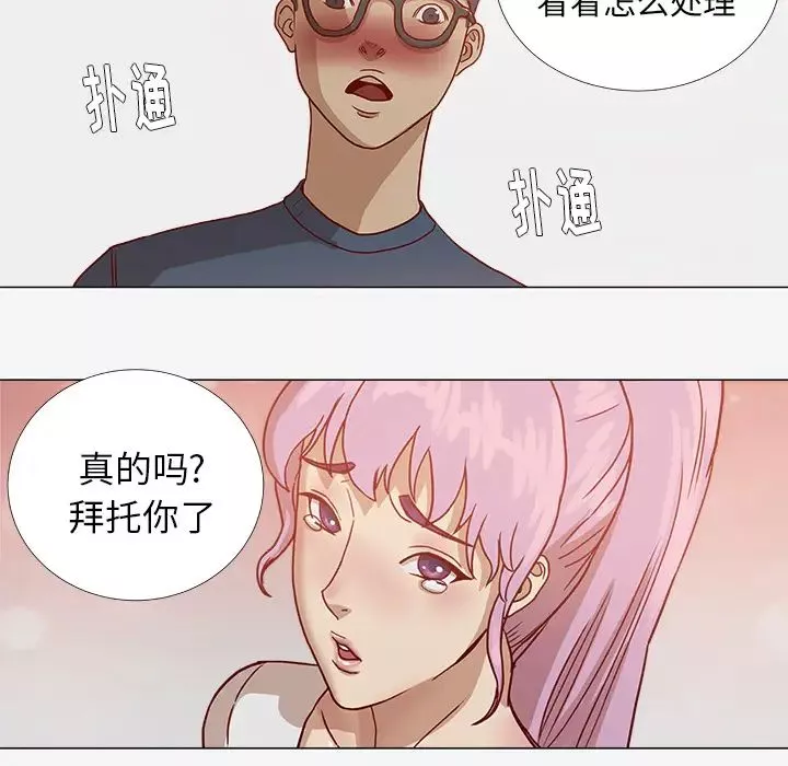 王牌经纪人-第2话 - 图片 36