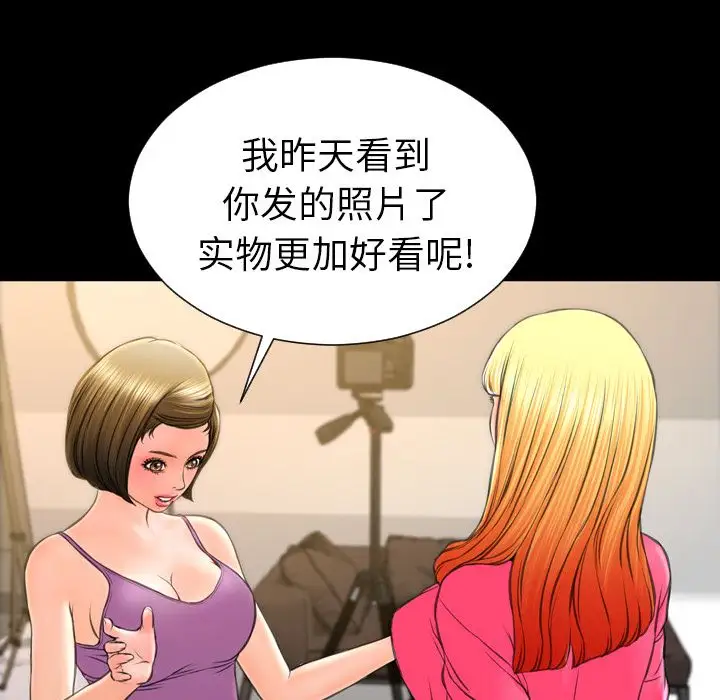 S商店的她第57章