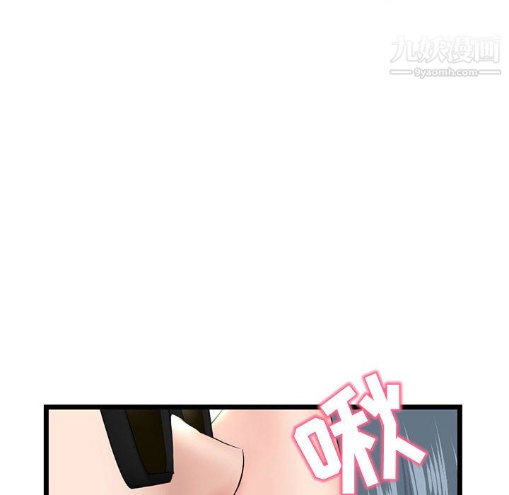 深夜網吧第54話