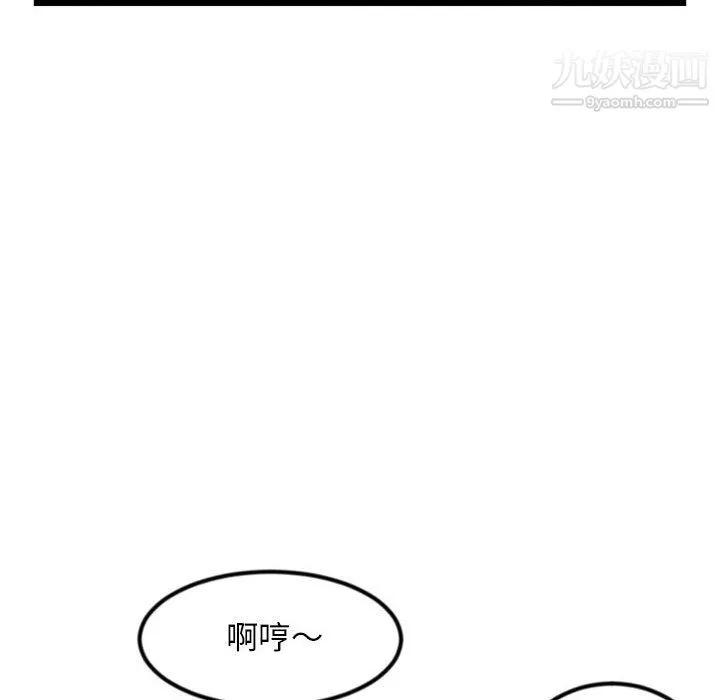 深夜网吧-第54话 - 图片 24