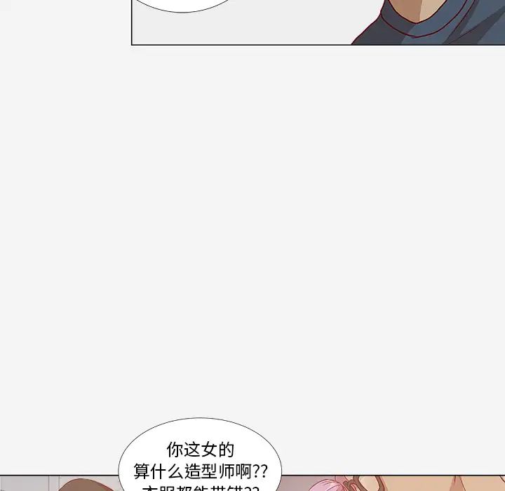 王牌经纪人第2话