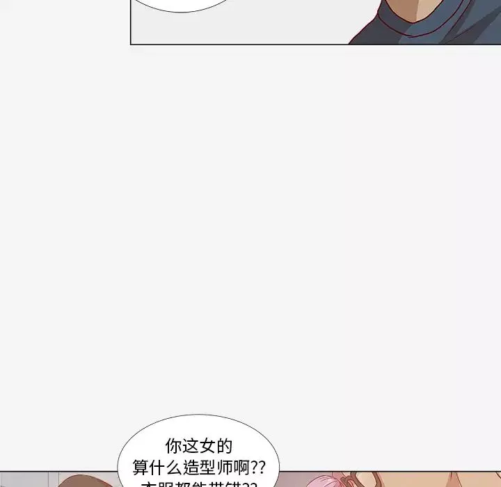 王牌经纪人-第2话 - 图片 42