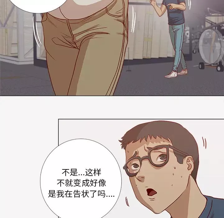 王牌经纪人-第2话 - 图片 41