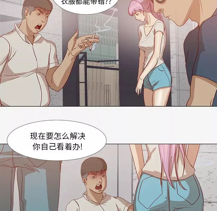 王牌經紀人第2话