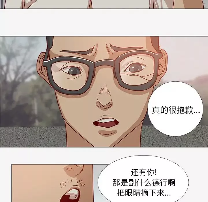 王牌经纪人-第2话 - 图片 46